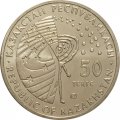 Казахстан 50 тенге 2010 год - Луноход-1