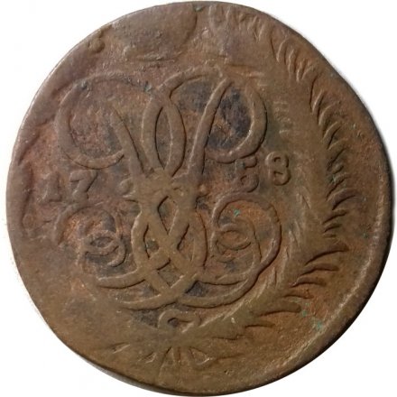 2 копейки 1758 год (номинал под Св. Георгием, гурт сетчатый) Елизавета Петровна (1741 - 1762) - F-