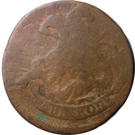 2 копейки 1758 год (номинал под Св. Георгием, гурт сетчатый) Елизавета Петровна (1741 - 1762) - F-