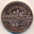 Камбоджа 4 риеля 1989 год