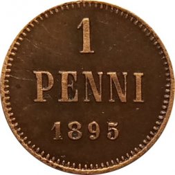 Финляндия 1 пенни 1895 год - Николай II - XF