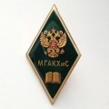 Ромб МГАКХиС &quot;Московская государственная Академия коммунального хозяйства и строительства&quot;