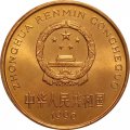 Китай 5 юаней 1996 год - Красная книга. Тигр