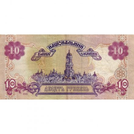 Украина 10 гривен 2000 год - Портрет И.Мазепы. Киево-Печорская лавра - VF