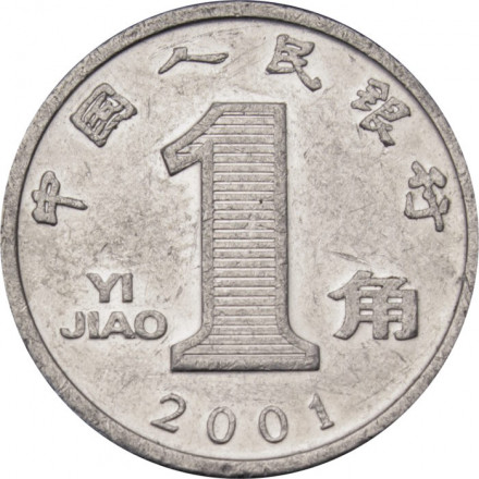Китай 1 цзяо 2001 год - Орхидея