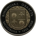 Украина 5 гривен 2017 год - Винницкая область