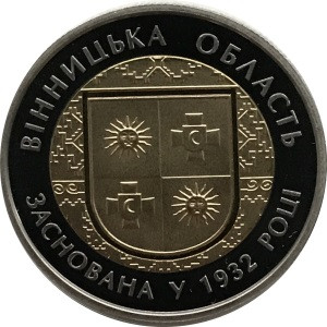 Украина 5 гривен 2017 год - Винницкая область
