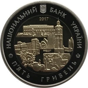 Украина 5 гривен 2017 год - Винницкая область