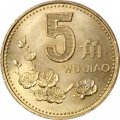 Китай 5 цзяо 2000 год