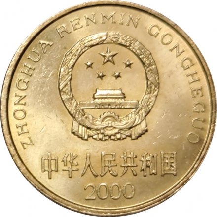 Китай 5 цзяо 2000 год