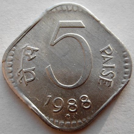 Индия 5 пайс 1988 год (Хайдарабад)