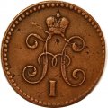 1 копейка 1844 год СМ Николай I (1825—1855) - VF+