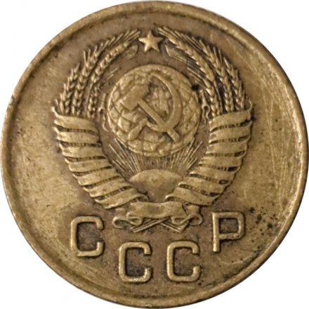 СССР 1 копейка 1957 год - F