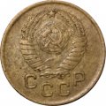 СССР 1 копейка 1957 год - F