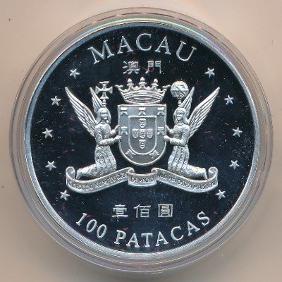 Макао 100 патак 1999 год - Возвращение Макао Китаю