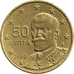 Греция 50 евроцентов 2002 год (F)