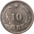 Дания 10 эре 1897 год