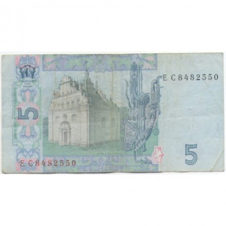 Украина 5 гривен 2005 год - Богдан Хмельницкий. Ильинская Церковь F