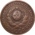 СССР 3 копейки 1924 год (гладкий гурт) - VF+