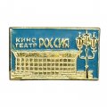 Значок Кинотеатр Россия