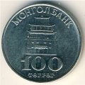 Монголия 100 тугриков 1994 год - Соёмбо. Монастырь Гандантэгченлин