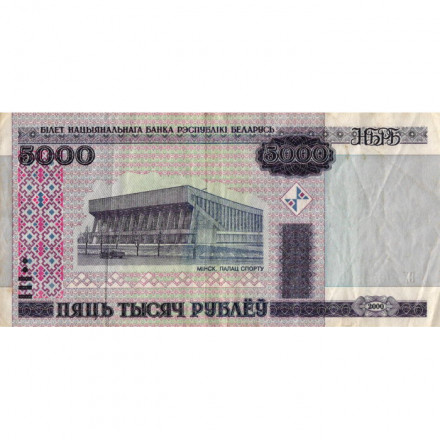 Беларусь 5000 рублей 2000 год - без модификация - VF-
