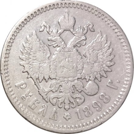1 рубль 1898 год (АГ) Николай II (1894—1917) - VF