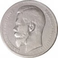 1 рубль 1898 год (АГ) Николай II (1894—1917) - VF