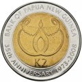Папуа - Новая Гвинея 2 кина 2008 год - 35 лет Банку
