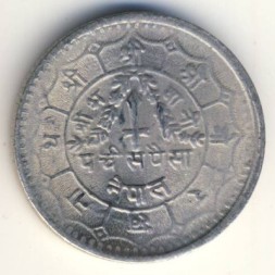 Монета Непал 25 пайс 1981 год