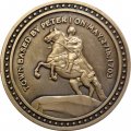 Жетон &quot;Медный всадник. Санкт-Петербург&quot;