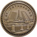 Жетон &quot;Медный всадник. Санкт-Петербург&quot;