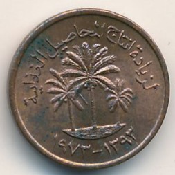 ОАЭ 1 филс 1973 год (AH 1393) - ФАО. Пальма