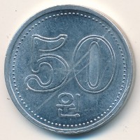 Монета Северная Корея 50 вон 2005 год - Герб