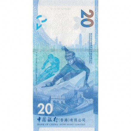 Гонконг 20 долларов 2022 год (без серии) - Олимпиада в Пекине - UNC