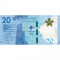 Гонконг 20 долларов 2022 год (без серии) - Олимпиада в Пекине - UNC