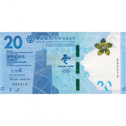 Гонконг 20 долларов 2022 год (без серии) - Олимпиада в Пекине - UNC