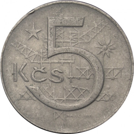 Чехословакия 5 крон 1975 год