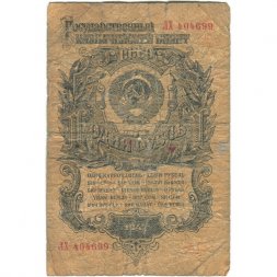 СССР 1 рубль 1947 (1957) год - (15 лент на гербе) - G