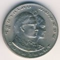 Таиланд 1 бат 1975 год - VIII Игры Юго-Восточной Азии