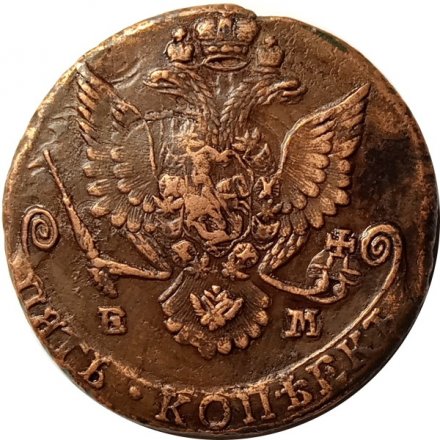 5 копеек 1781 год ЕМ Екатерина II (1762 - 1796) - перегравировка, инкузный след XF
