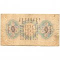 Монголия 1 тугрик 1939 год - VF-