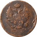2 копейки 1811 год СПБ - МК Александр I (1801 - 1825) - VG
