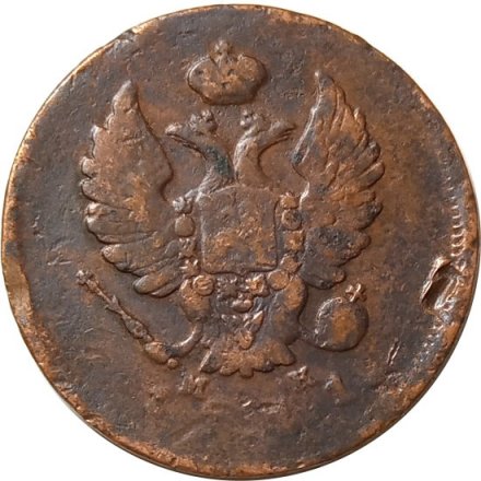 2 копейки 1811 год СПБ - МК Александр I (1801 - 1825) - VG
