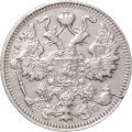 15 копеек 1913 год СПБ ВС Николай II (1894—1917) - VF+