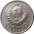 СССР 10 копеек 1944 год - VF+