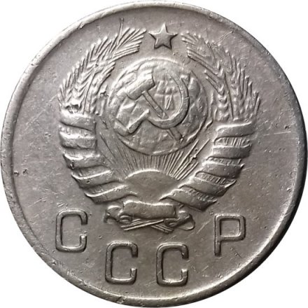 СССР 10 копеек 1944 год - VF+