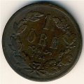 Швеция 1 эре 1858 год - Оскар I (буквы L.A под бюстом)