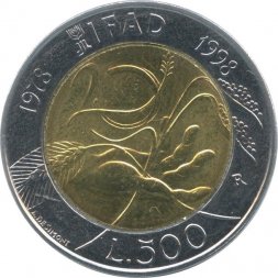 Италия 500 лир 1998 год - 20 лет Всемирной продовольственной программе