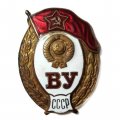 Знак &quot;Военное училище (ВУ) СССР&quot;